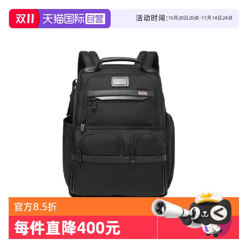 【自营】TUMI/途明Alpha 3男士商务双肩背包大容量通勤02603173D3