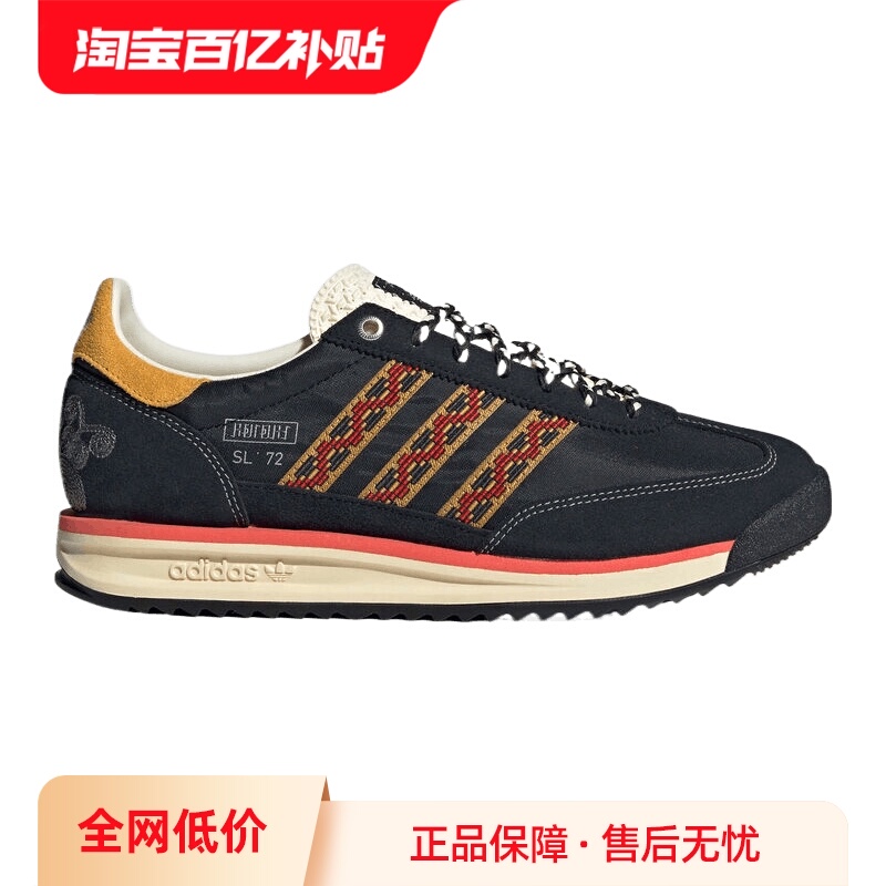 【自营】adidas阿迪达斯三叶草男女鞋SL 72 RS运动休闲鞋JP9201