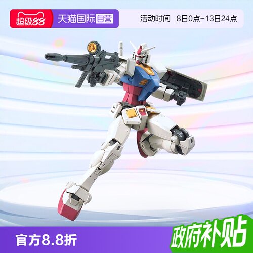 万代拼装模型HGUC079元祖