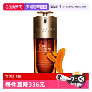 【自营】娇韵诗黄金双萃精华50ml维稳熬夜救星紧致淡纹舒缓修护