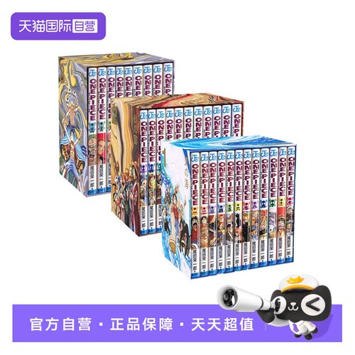 【自营】航海王海贼王 1-113卷 1-10套装漫画 艾斯传奇 2册  海贼王插画 1-10 卷 ONE PIECE ALL FACES 123 杂志粉丝书 路飞特集21