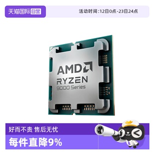 【自营】AMD锐龙R9 9900X散片CPU台式机电脑游戏处理器AM5渲染