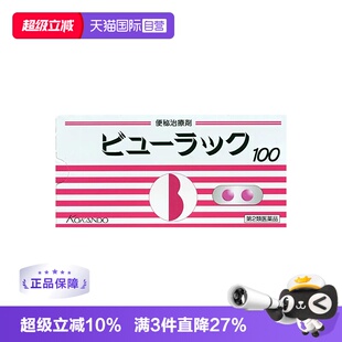 【自营】日本Kokando皇汉堂小粉丸便秘通便清肠小粉丸日版100粒