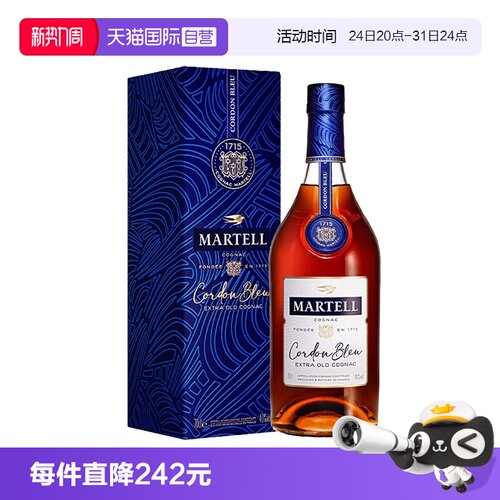 Martell马爹利蓝带XO干邑白兰地