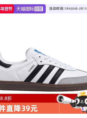 【自营】Adidas阿迪达斯Samba德训鞋运动鞋女鞋三叶草T头鞋板鞋
