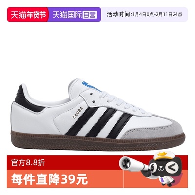 Adidas阿迪达斯samba德训鞋