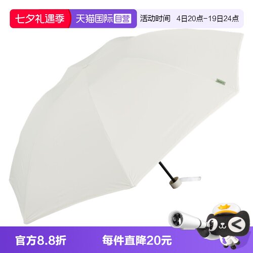 Wpc.磁吸防晒伞反向收纳加大加厚