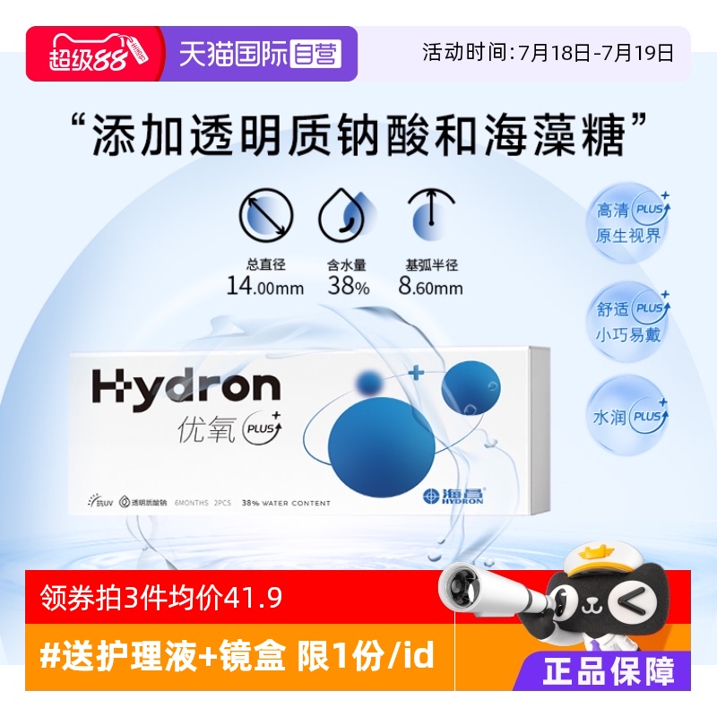 收藏加购优先发货 赠品限1份/id