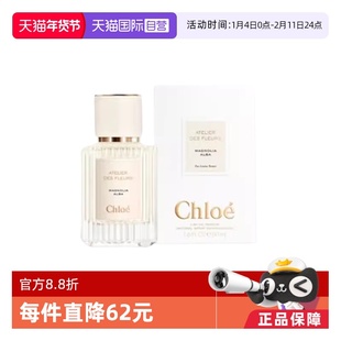 【自营】【淘客】Chloe/蔻依仙境花园系列香氛木兰诗语50ml