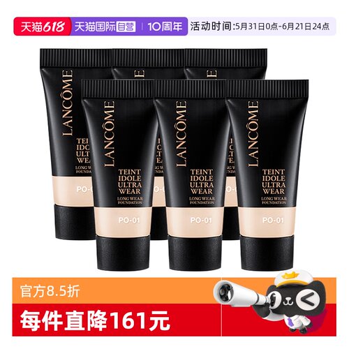 【自营】Lancome/兰蔻轻透持妆粉底液5ml*6P0-01防晒油皮底妆