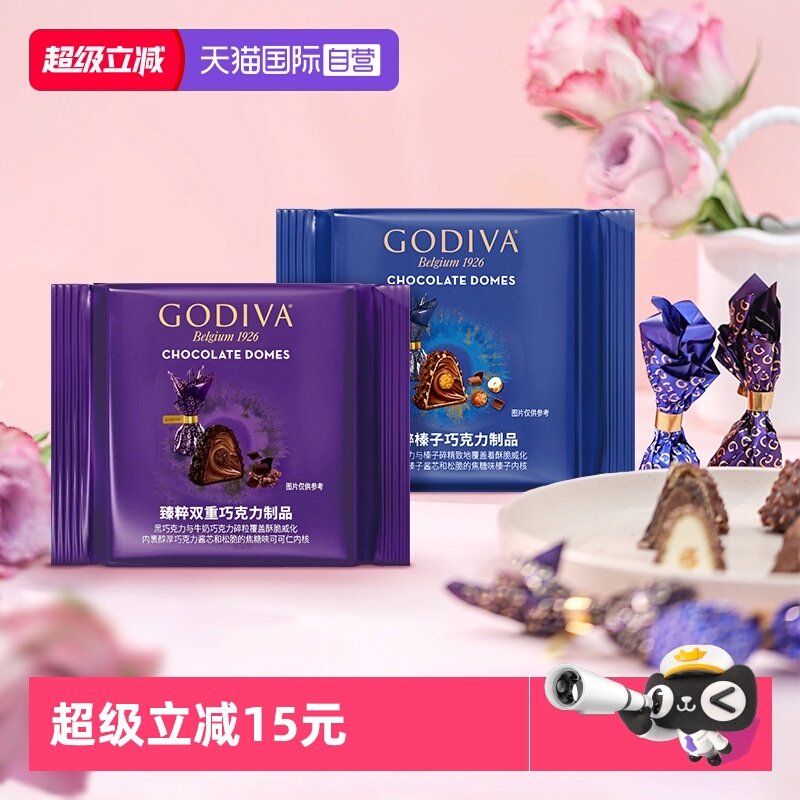 【自营】GODIVA歌帝梵臻粹双重榛子巧克力3颗装30g*3零食伴手礼物