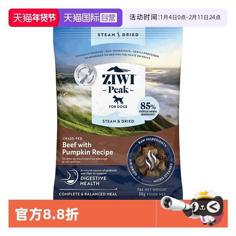 【自营】ZIWI滋益巅峰微蒸风干狗粮营养全阶段通用风干犬粮30g,宠物/宠物食品及用品,狗全价风干/烘焙粮,淘宝优惠券,粉丝福利购,淘宝优惠卷