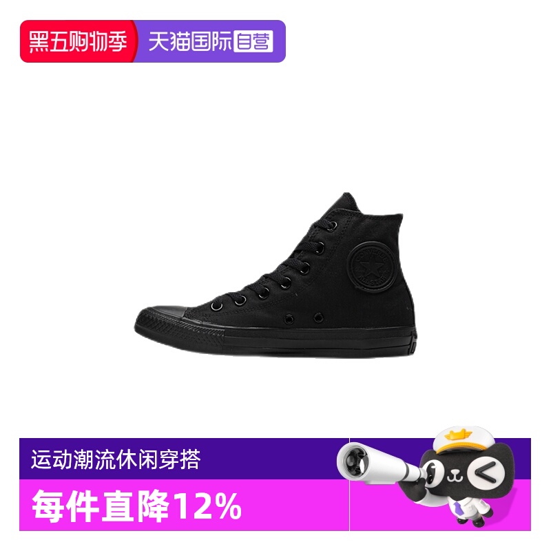 自营高帮帆布鞋Converse