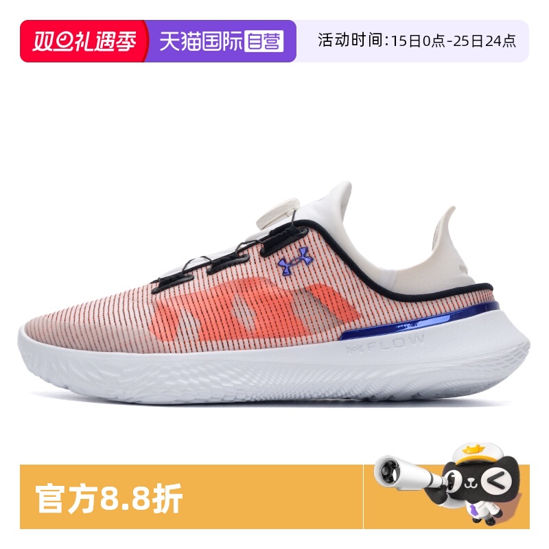 【自营】UA安德玛运动鞋男女鞋一脚穿小白鞋透气BOA旋钮休闲鞋