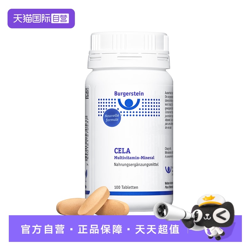 瑞士家喻户晓品牌 全家适用的维生素