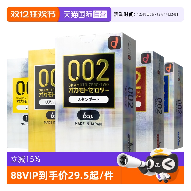 ӪokamotoԱ002󻬳װȫƷüƷ 002-ɫ--12ֻ/С 60.11Ԫ(88VIP 95)