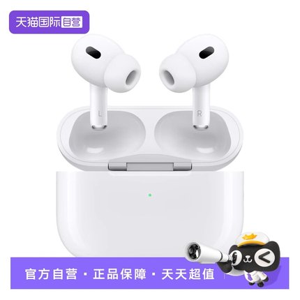【自营】Apple AirPods Pro第2代降噪无线蓝牙耳机 全国联保