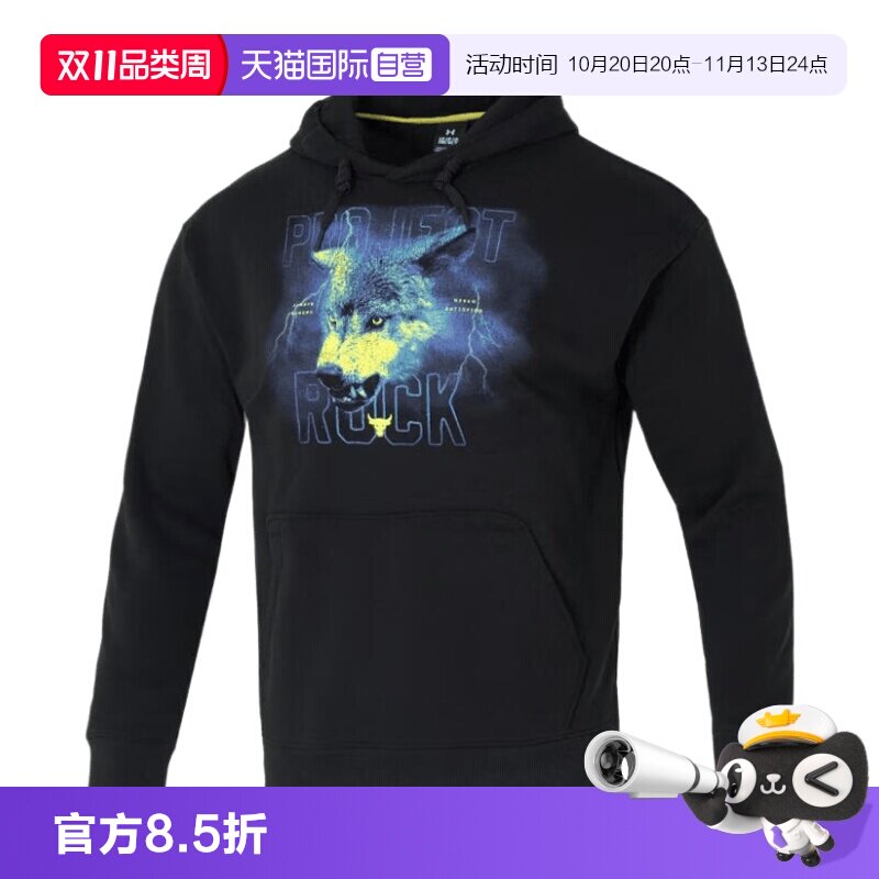 【自营】UA安德玛卫衣男装时尚运动服简约休闲跑步训练连帽套头衫
