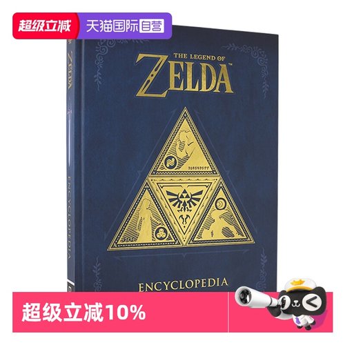 【自营】塞尔达传说百科全书 百科设定集 英文原版 The Legend of Zelda Encyclopedia 从塞尔达传说起源到黄昏公主 精装