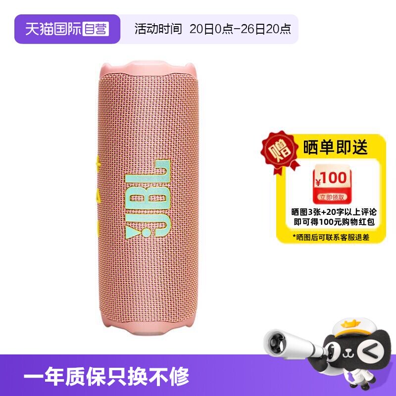 【自营】【海外版】JBL Flip7音乐万花筒7代无线蓝牙音箱便携音响