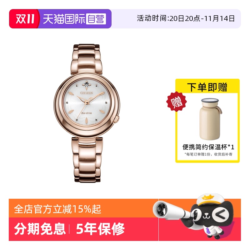 Citizen/西铁城光动能