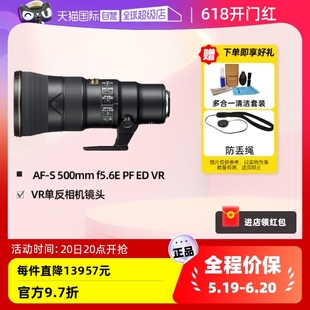 Nikon 5.6E 尼康 500mm VR单反相机镜头 自营