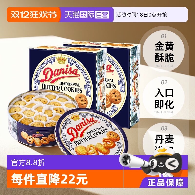 皇冠饼干进口印尼曲奇