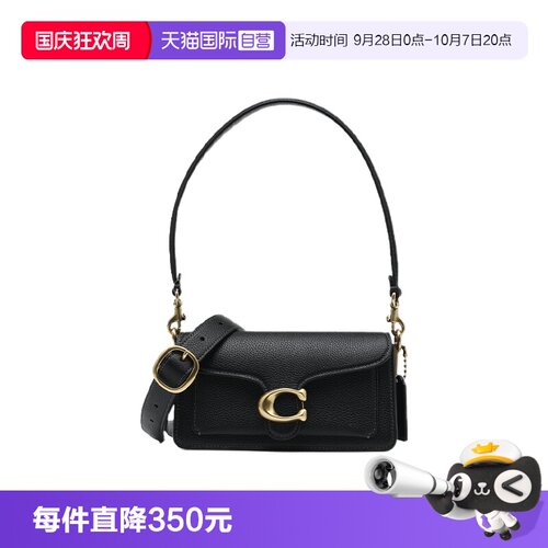 【自营】COACH/蔻驰女士Tabby 20荔纹牛皮革C标饰手提单肩斜挎包