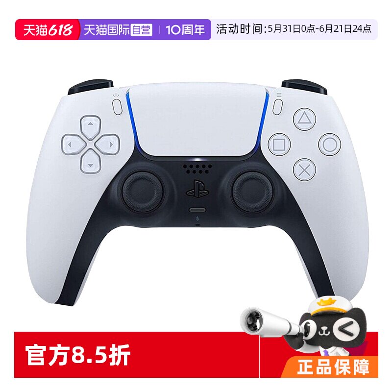 【自营】索尼SONY PS5 PlayStation&reg;5 DualSense无线控制器游戏手柄