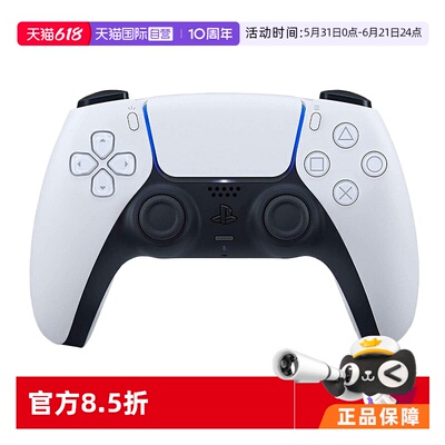 【自营】索尼SONY PS5 PlayStation®5 DualSense无线控制器游戏手柄