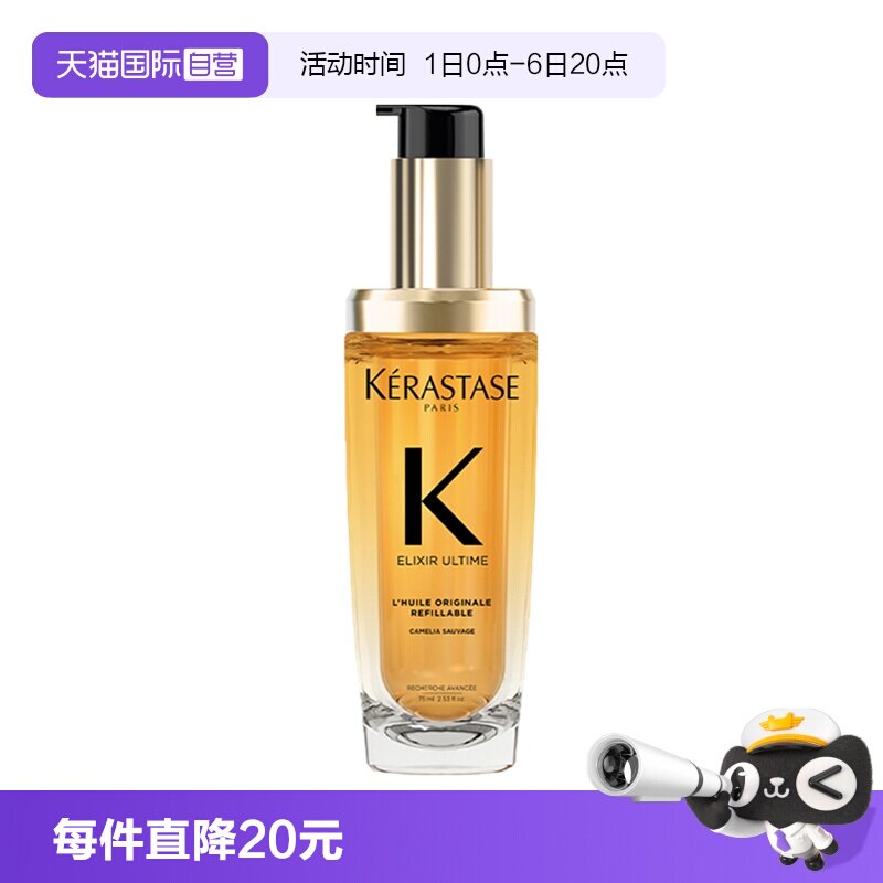【自营】卡诗山茶花经典香氛护发油75ml正装