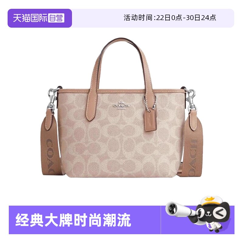 【自营】COACH/蔻驰女士CITY小号托特包单肩斜挎手提包CW032