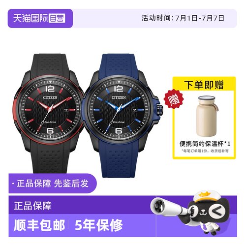 Citizen/西铁城时尚运动