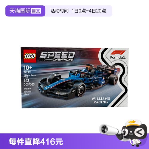 【自营】乐高speed超级赛车77249威廉姆斯车队FW46 F1® 赛车积木