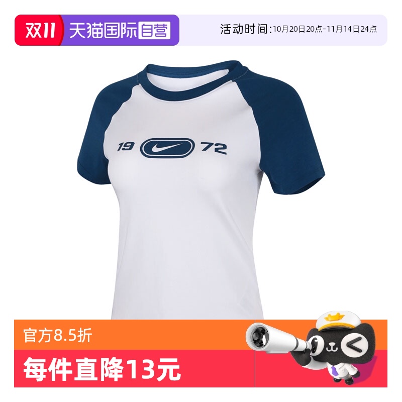 【自营】耐克女子NSW NK CHLL KNT TEE RGLN运动短T恤HV4993-100