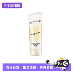 【自营】26年新ANESSA/安热沙安耐晒保湿防晒啫喱90gSPF50+PA++++