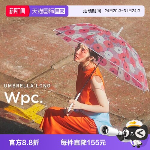 wpc.日系清新长柄雨伞