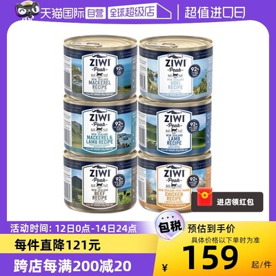 ziwi滋益巅峰猫罐头成幼猫