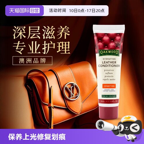奢侈品真皮包包专用保养油