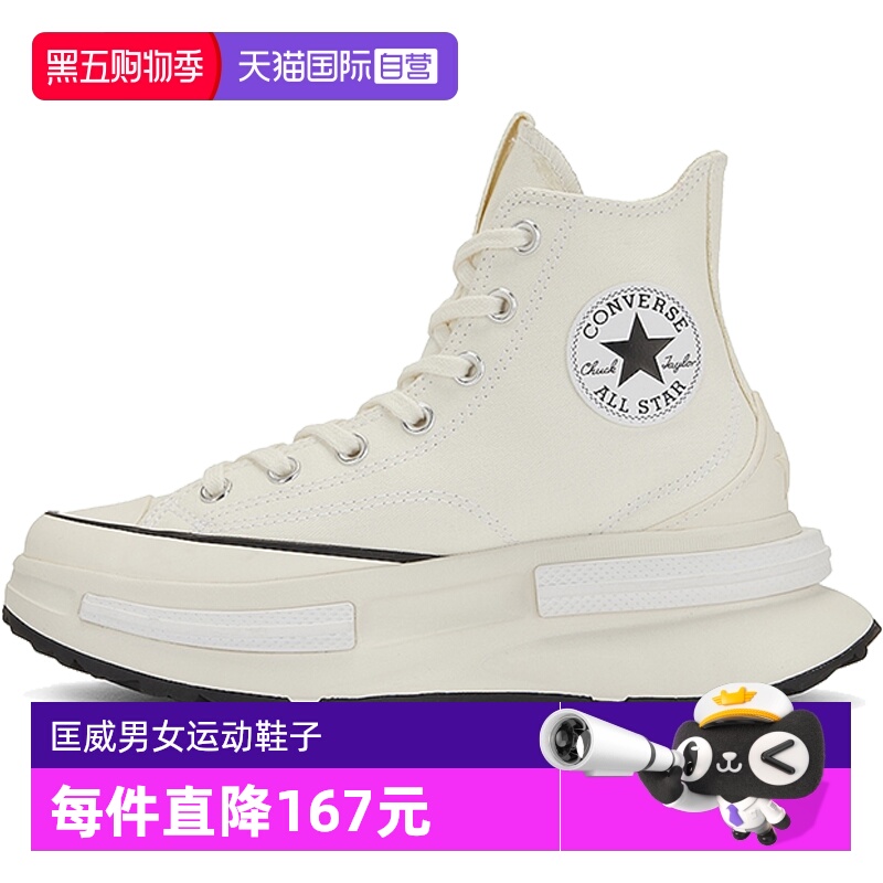 【自营】Converse匡威女子夹心复古厚底运动帆布鞋 A00868C高帮