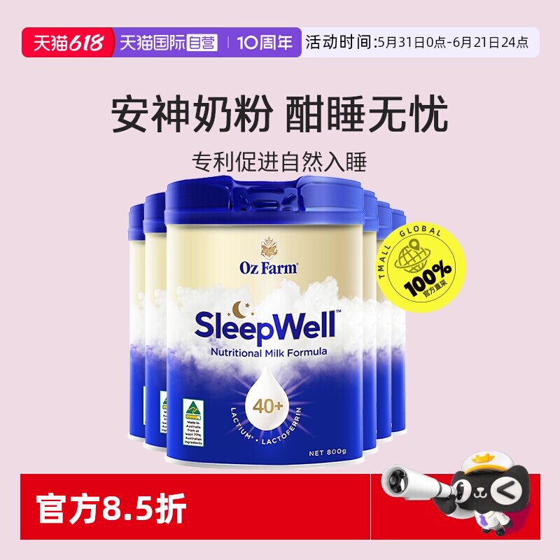 【自营】澳滋ozfarm澳洲进口睡眠成人中老年高钙无蔗糖奶粉六罐装