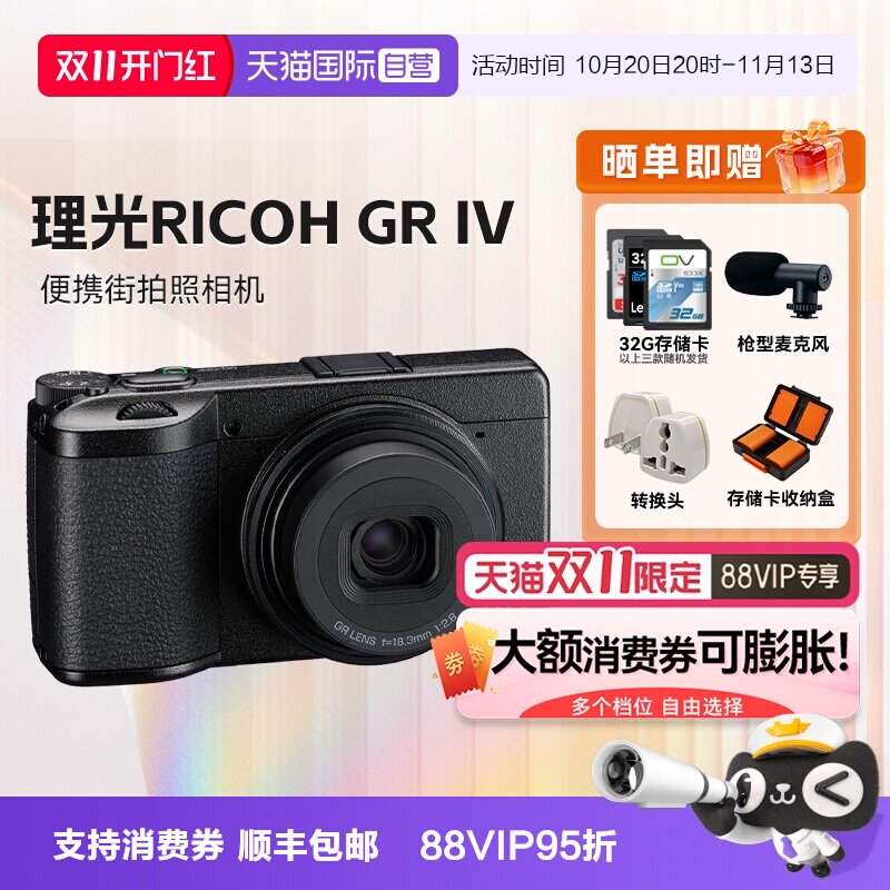 【自营】理光GR IV 数码相机gr4小型轻便携复古街拍照口袋相机