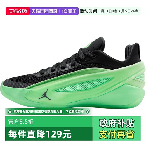 【自营】NIKE耐克大童JORDAN LUKA 5 (GS)运动篮球鞋IM5166-302