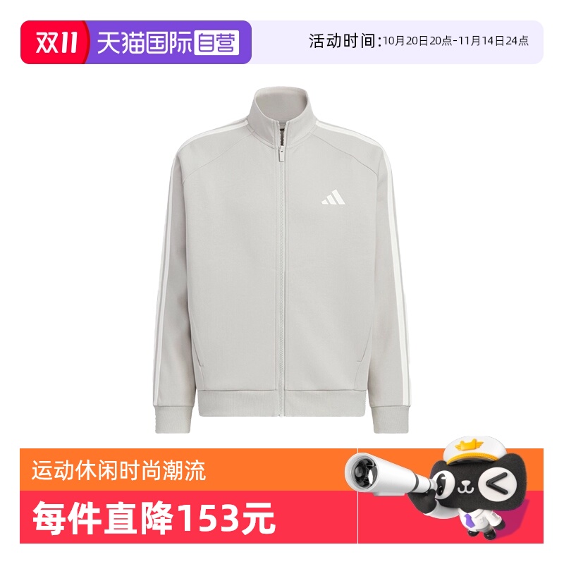 【自营】adidas阿迪达斯男子户外健身宽松外套针织夹克 KC2848