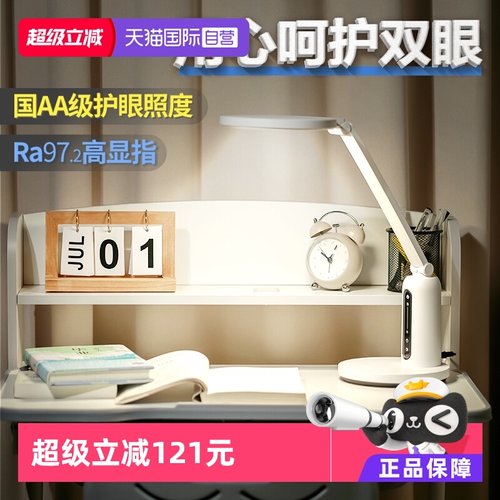 【自营】飞利浦护眼led国AA级儿童书桌学习入座感应专用阅读台灯