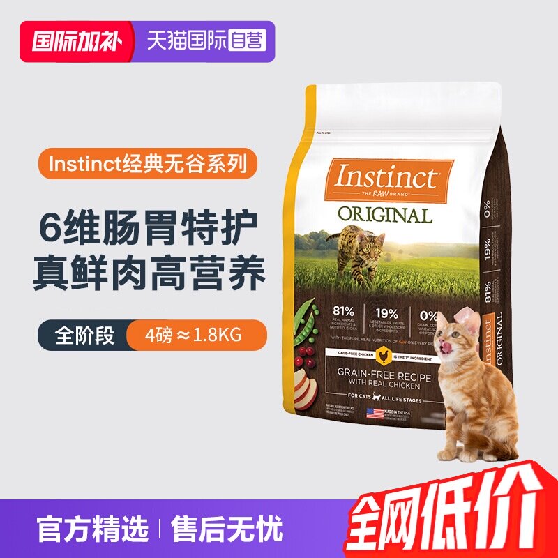 百利经典无谷鸡猫粮4磅 144元 - 86线报