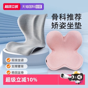 护腰坐垫办公室靠垫N久M坐B花K瓣T人体工学G防驼背矫姿垫 自营