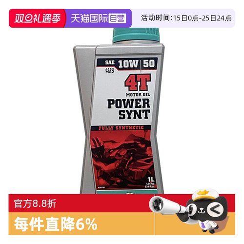 摩托瑞士机油原装进口