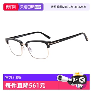 TOMFORD汤姆福特镜框近视男防蓝光半框女眼镜架5635DB 自营