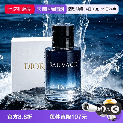 【自营】Dior/迪奥七夕礼物礼盒旷野男士经典淡香水送男友礼物